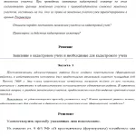 Иллюстрация №1: Земельное право, решение задач (Контрольные работы - Право и юриспруденция).